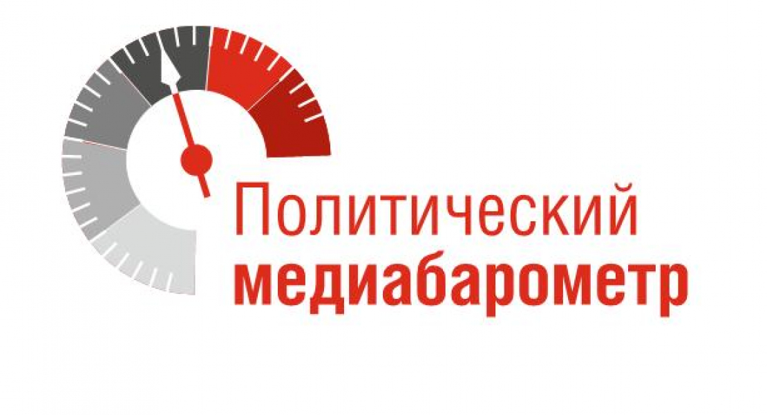 Grand Political Media Barometer:  report on communication of Belarus’ independent political forces  (2012-2016)